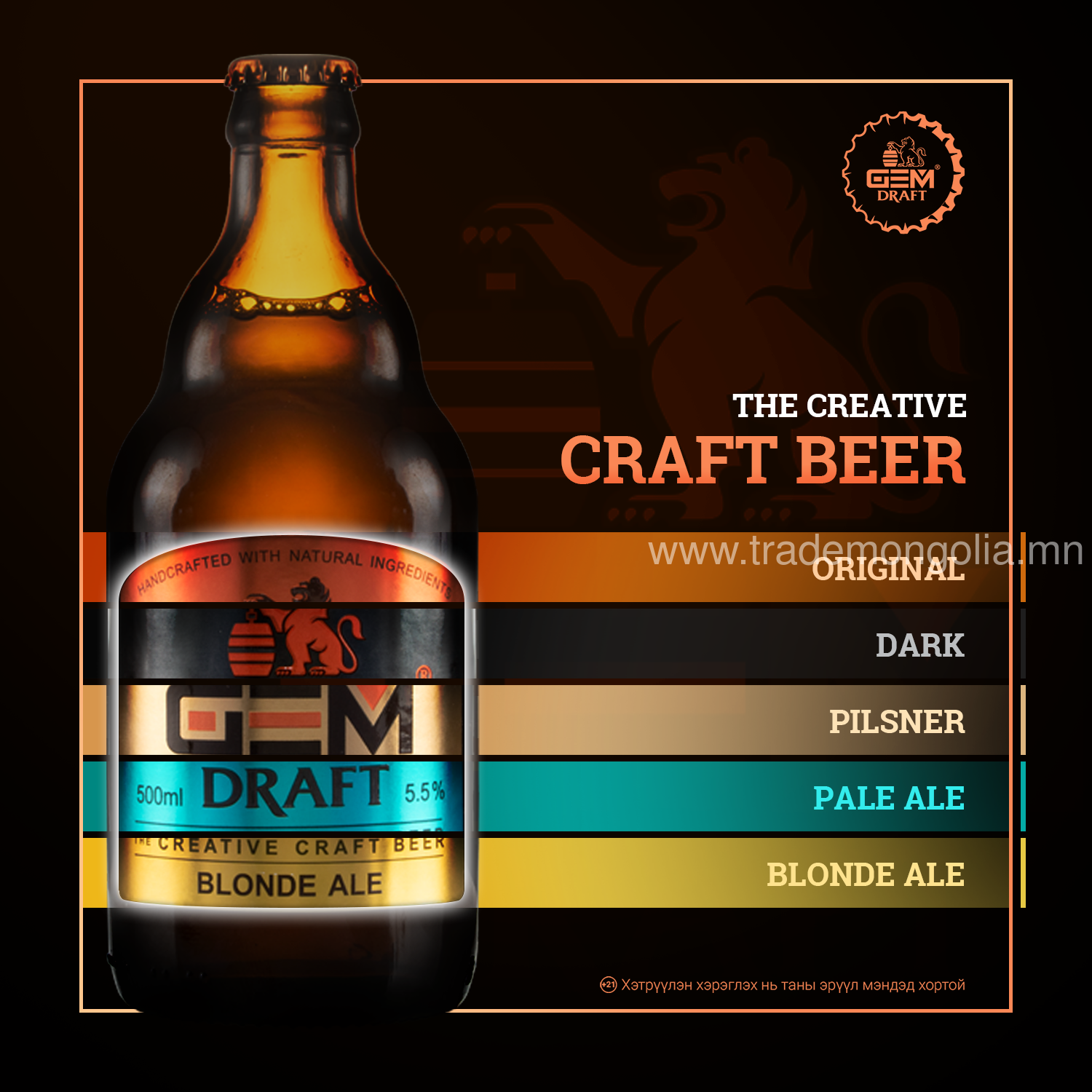 Gem Draft Creative craft beer